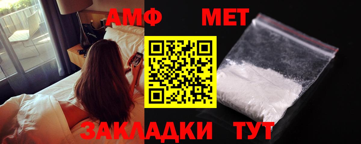 АМФЕТАМИН Premium  АМФЕТАМИН  Камышин  Вход с VPN  АМФ 