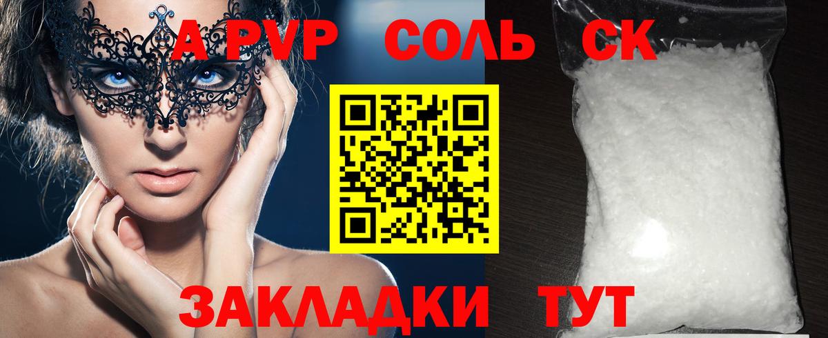 Alfa_PVP СК КРИС  Alfa_PVP СК  А ПВП Crystall  Камышин  Вход с VPN 