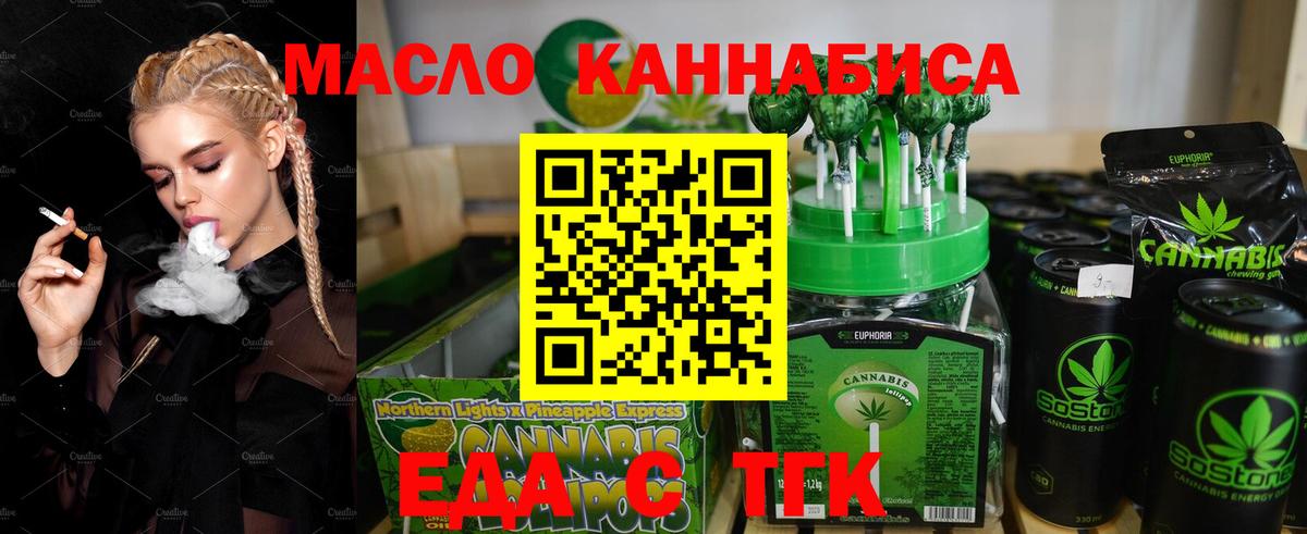Canna-Cookies конопля Камышин