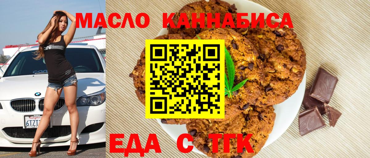 Canna-Cookies марихуана  Вход с VPN  Камышин 