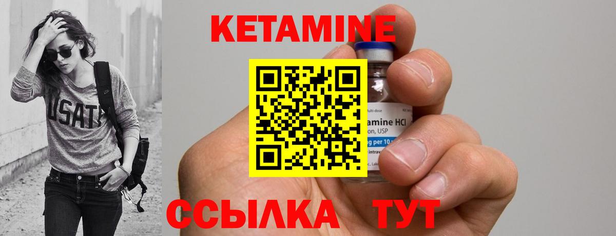 Кетамин ketamine  Вход с VPN  КЕТАМИН VHQ  Камышин 