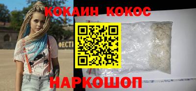 COCAINE Ливны