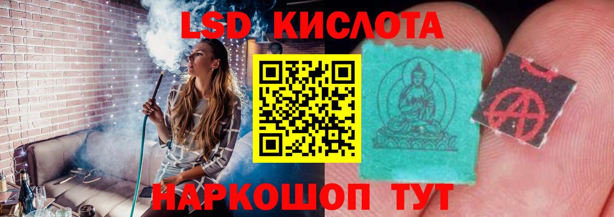 LSD-25 экстази ecstasy  Вход с VPN  Лсд 25 экстази  LSD-25 экстази кислота  Камышин 