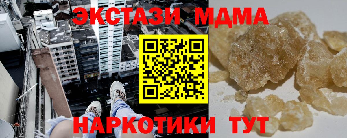 Камышин  MDMA crystal  MDMA Molly  Вход с VPN 