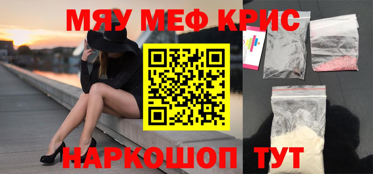 МЕФ мука  Мефедрон мука  Мефедрон  Меф  Камышин  Вход с VPN 