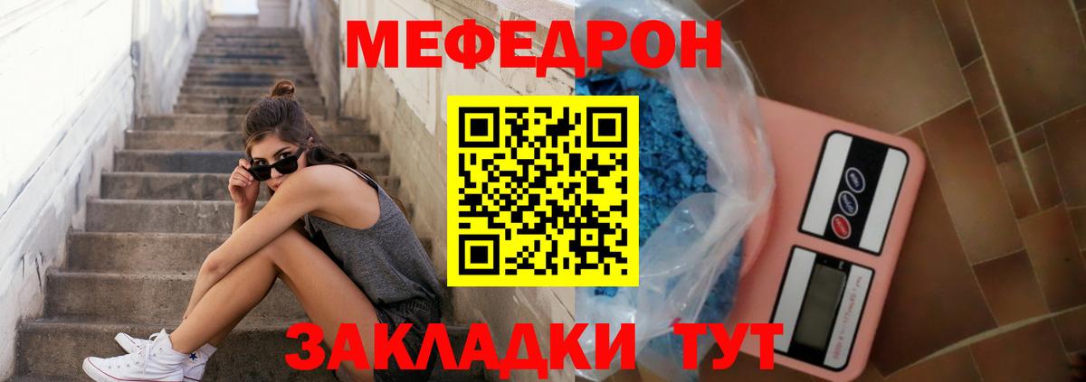 Меф мука Камышин