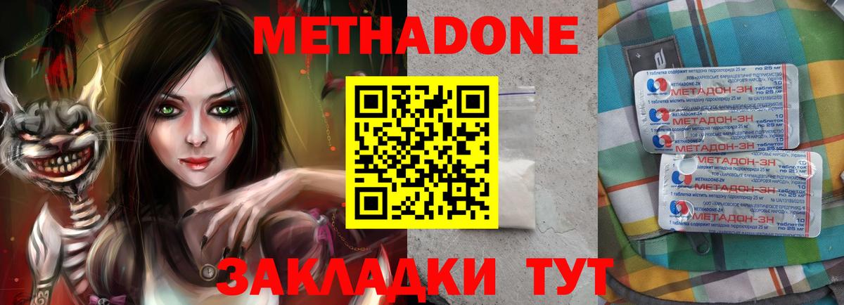 МЕТАДОН VHQ  Вход с VPN  Камышин  Метадон мёд 
