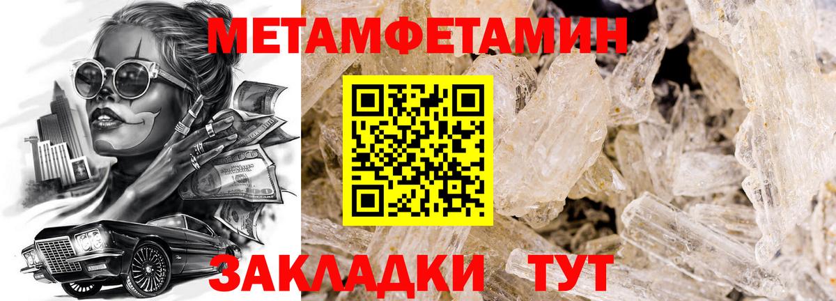 Метамфетамин винт  МЕТАМФЕТАМИН  Метамфетамин винт  Камышин  Вход с VPN 