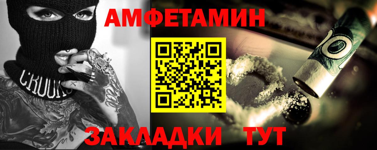 Первитин кристалл Камышин