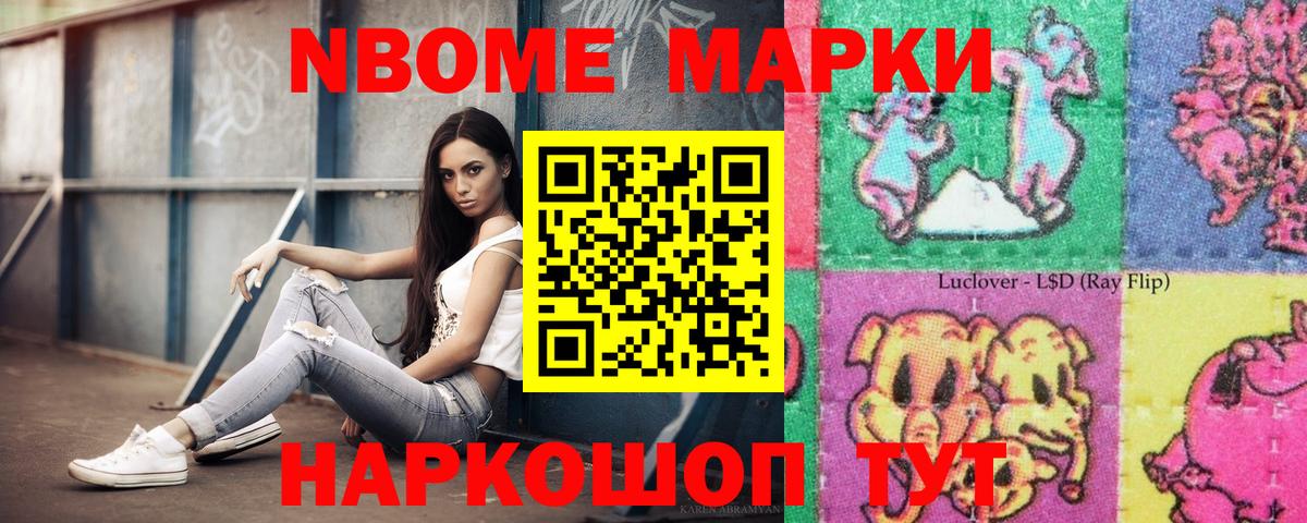 Марки 25I-NBOMe 1,8мг  Вход с VPN  Камышин 