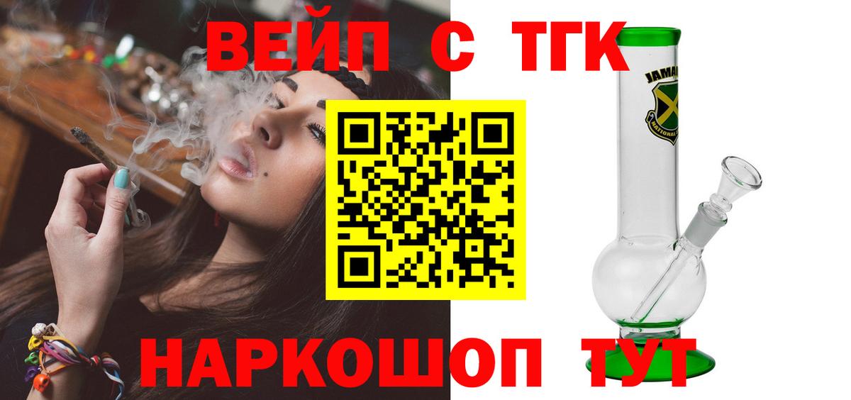 ТГК Wax Камышин