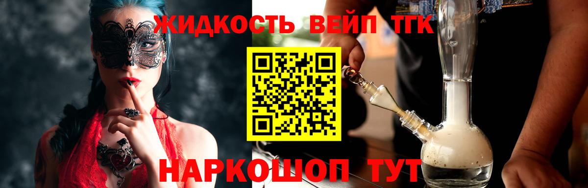 Дистиллят ТГК THC oil  купить закладку  Вход с VPN  Камышин  ТГК жижа 